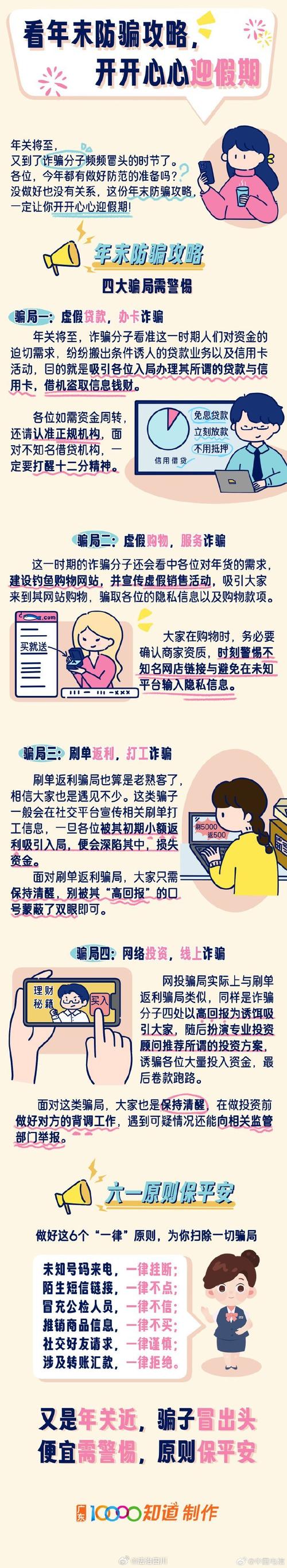 武汉夜网推荐？小心背后的陷阱与风险