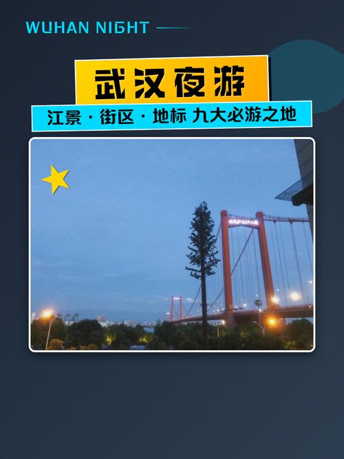 武汉夜whnight_武汉特色夜网_武汉夜网推荐