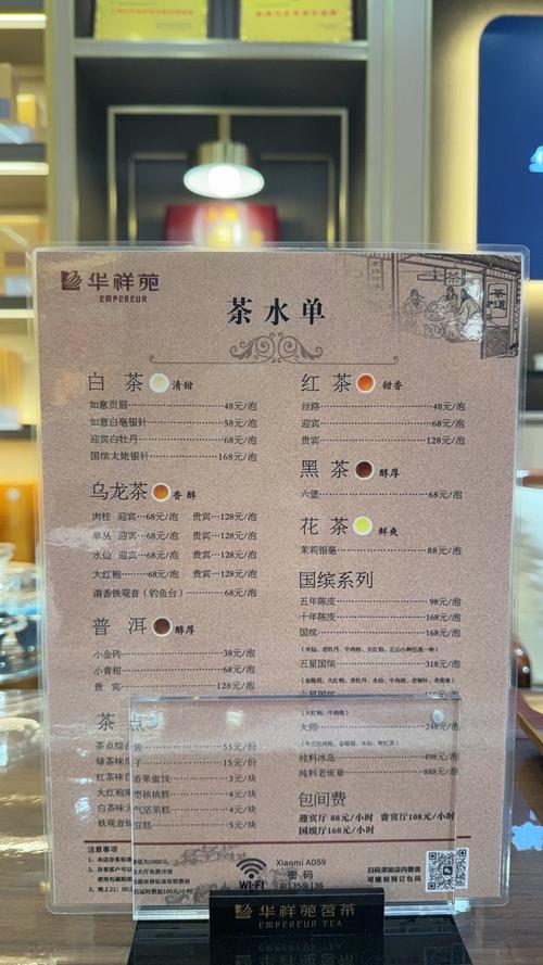 武汉品茶价格表图片_武汉品茶什么价格_武汉品茶价格查询