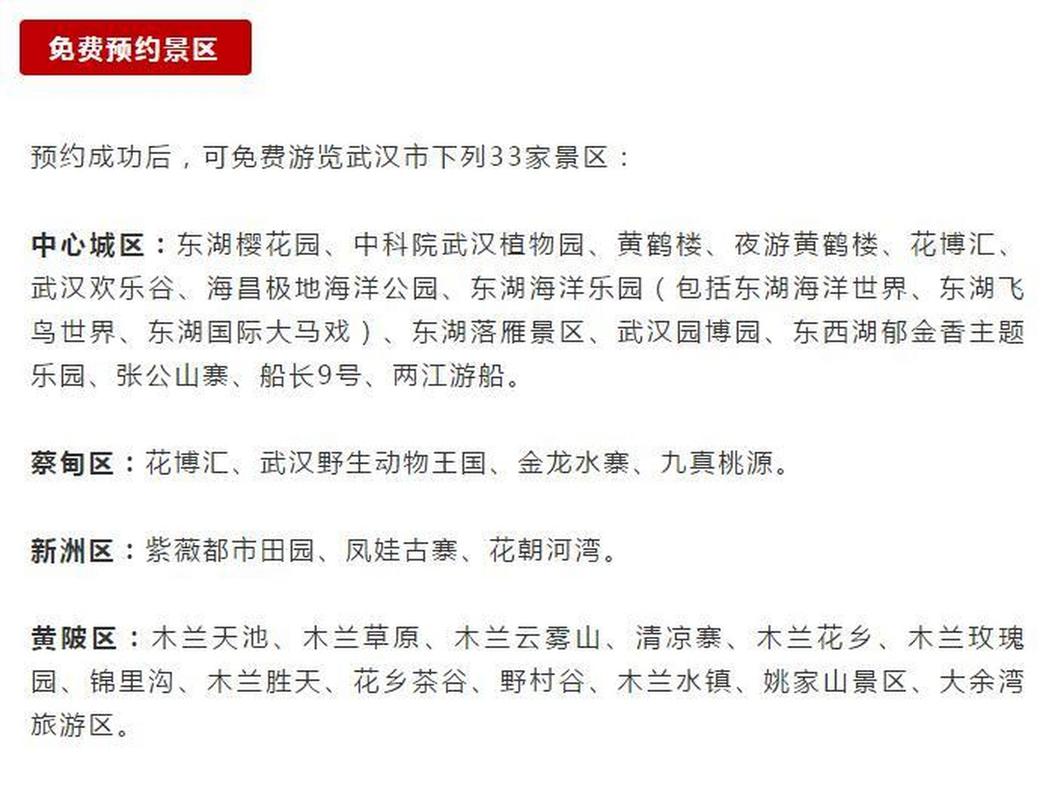 武汉玩一趟多少钱 热门景点消费清单