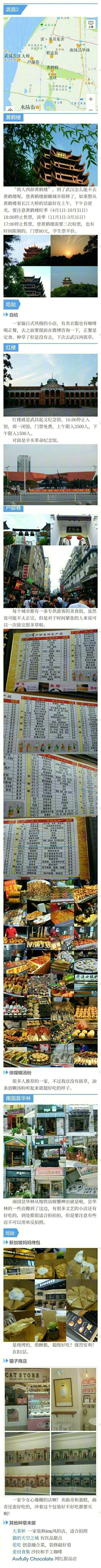武汉玩耍_武汉玩乐什么价格_武汉好玩的乐园