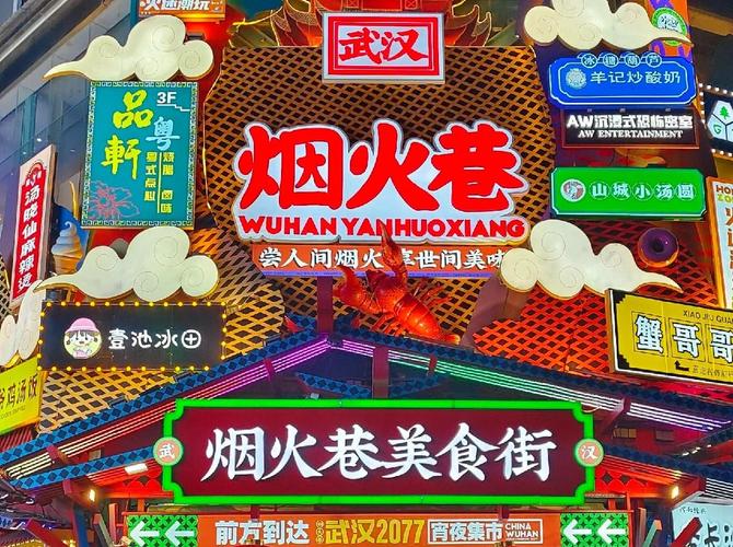 武汉夜网体验指南:找到服务贴心的好去处